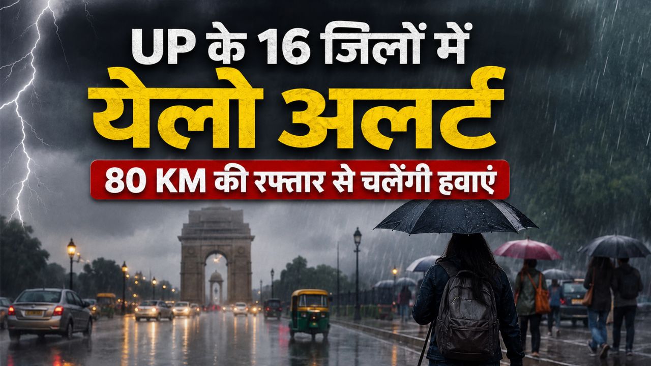 21 राज्यों में भारी बारिश की संभावना, IMD ने जारी किया अलर्ट.. मौसम अपडेट पर बनाएं रखें नजर