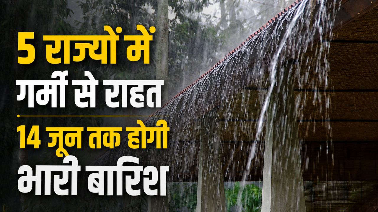 दिल्ली, पंजाब, हरियाणा में अभी चलेंगी गर्म हवाएं ! इन राज्यों में होगी भारी बारिश.. अलर्ट जारी