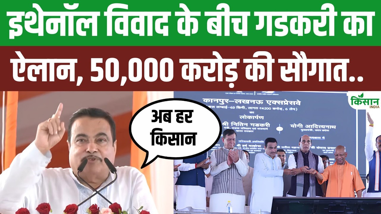 एथेनॉल विवाद के बीच नितिन गडकरी का बड़ा ऐलान, अब हवा में उड़ने वाली बस लाने की तैयारी