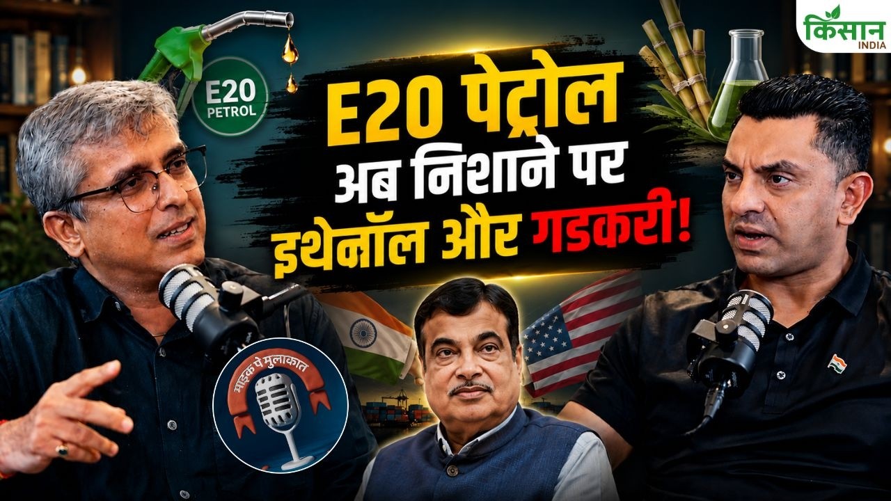 Video: यूएस ट्रेड डील पर तहसीन पूनावाला का बड़ा खुलासा! नितिन गडकरी, Ethanol और E20 Petrol पर निशाना Video: यूएस ट्रेड डील पर तहसीन पूनावाला का बड़ा खुलासा! नितिन गडकरी, Ethanol और E20 Petrol पर निशाना