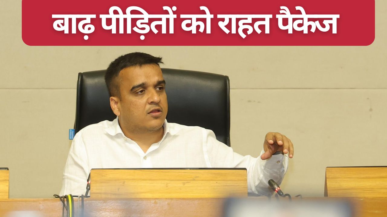 बाढ़ पीड़ितों के लिए राहत पैकेज की घोषणा, 7 हजार से 1 लाख रुपये तक की मदद देगी गुजरात सरकार