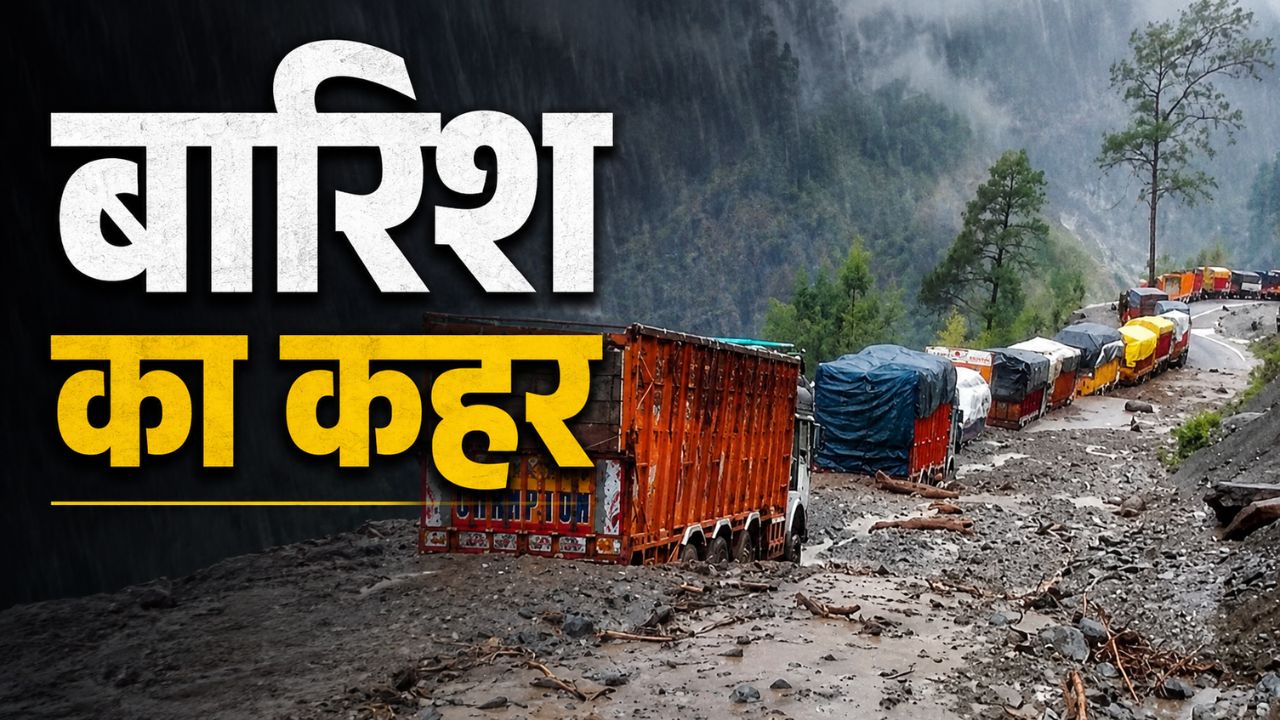 जम्मू-कश्मीर में बारिश और भूस्खलन से 11 की मौत, सेब और नाशपाती फसलें चौपट.. बागों में पेड़ उखड़े