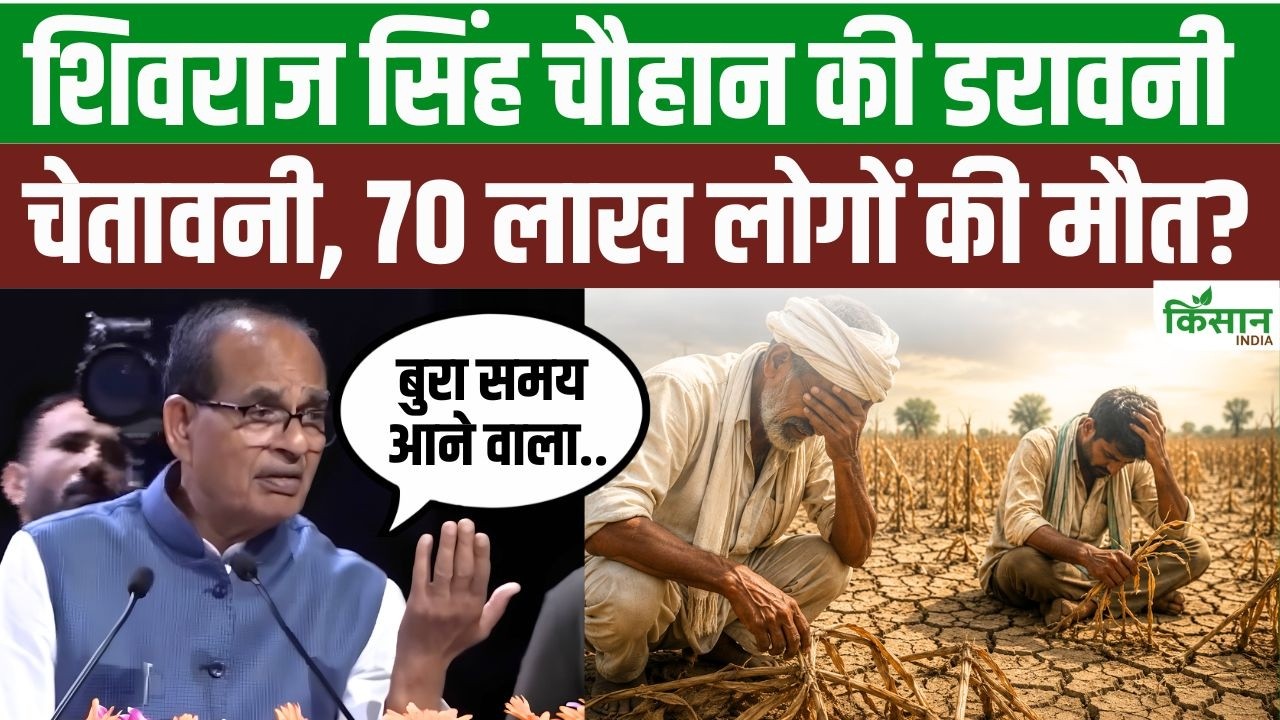 Shivraj Singh Chouhan की बड़ी चेतावनी, प्रदूषण से हर साल 70 लाख मौतों का खतरा, पर्यावरण बचाने की अपील