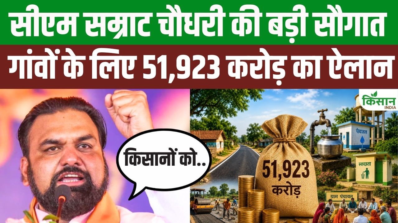 Bihar Cabinet का बड़ा फैसला, पंचायती राज विभाग के लिए 51,923 करोड़ रुपये मंजूर, विकास योजनाओं को मिलेगी रफ्तार