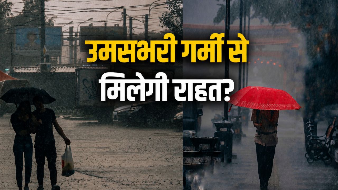 20 से अधिक राज्यों में भारी बारिश का अलर्ट, 70 KM की रफ्तार से चलेंगी हवाएं.. रहें सतर्क