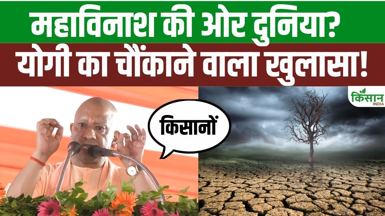 CM योगी का बड़ा बयान, बोले- जल संकट से बचना है तो आज से ही प्रकृति संरक्षण पर देना होगा ध्यान