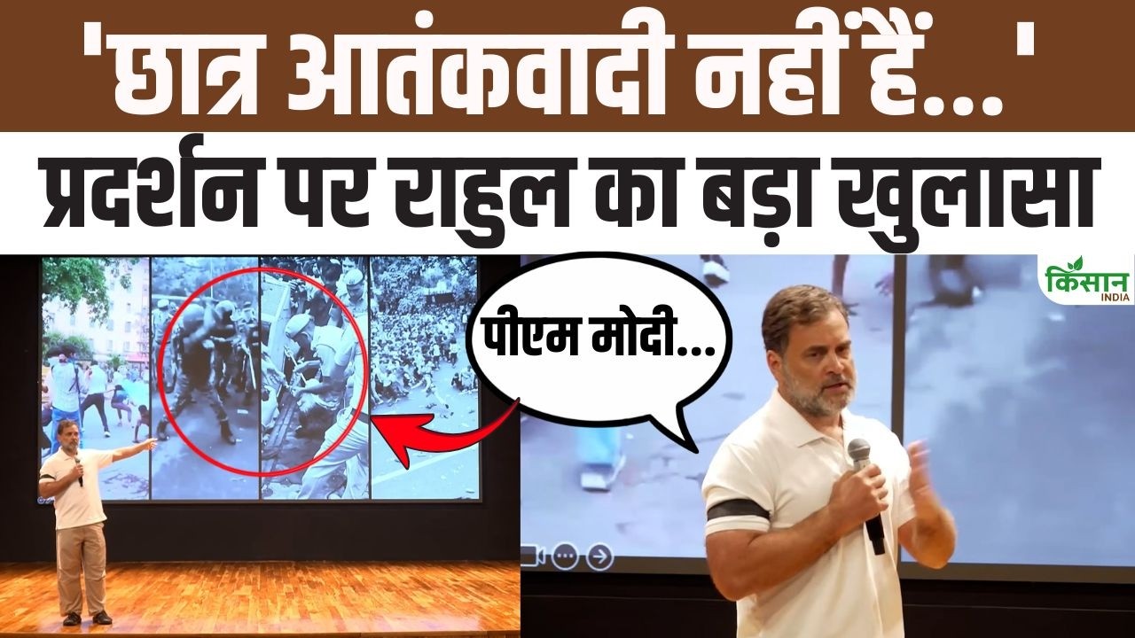 NEET विवाद पर Rahul Gandhi का खुलासा! ‘छात्र आतंकवादी नहीं’, 10 साल में 152 पेपर लीक, रखीं 3 मांगें!