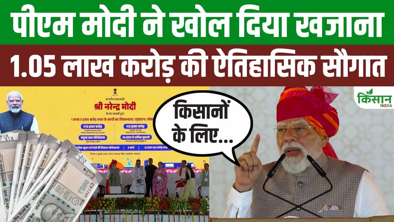 पीएम मोदी की बड़ी सौगात, 1.05 लाख करोड़ की ग्रीनफील्ड रिफाइनरी से बदलेगा ऊर्जा सेक्टर