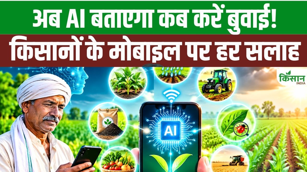 Farming Is Set Become Smart Ai Advise On When Sow Irrigate And Tend To Crops