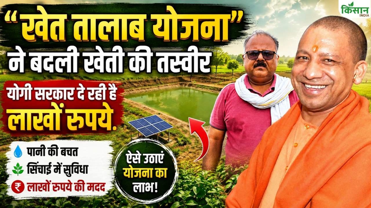 What Is The Farm Pond Scheme Uttar Pradesh Farmers To Receive Lakhs Of Rupees Check Application Process Eligibility Other Details