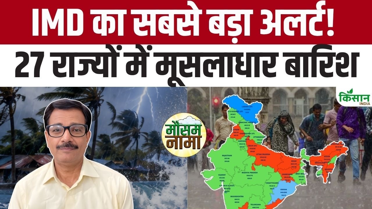 Weather Update Imd Warning For The Next 24 Hours High Danger Alert For Heavy Rain Across 27 States