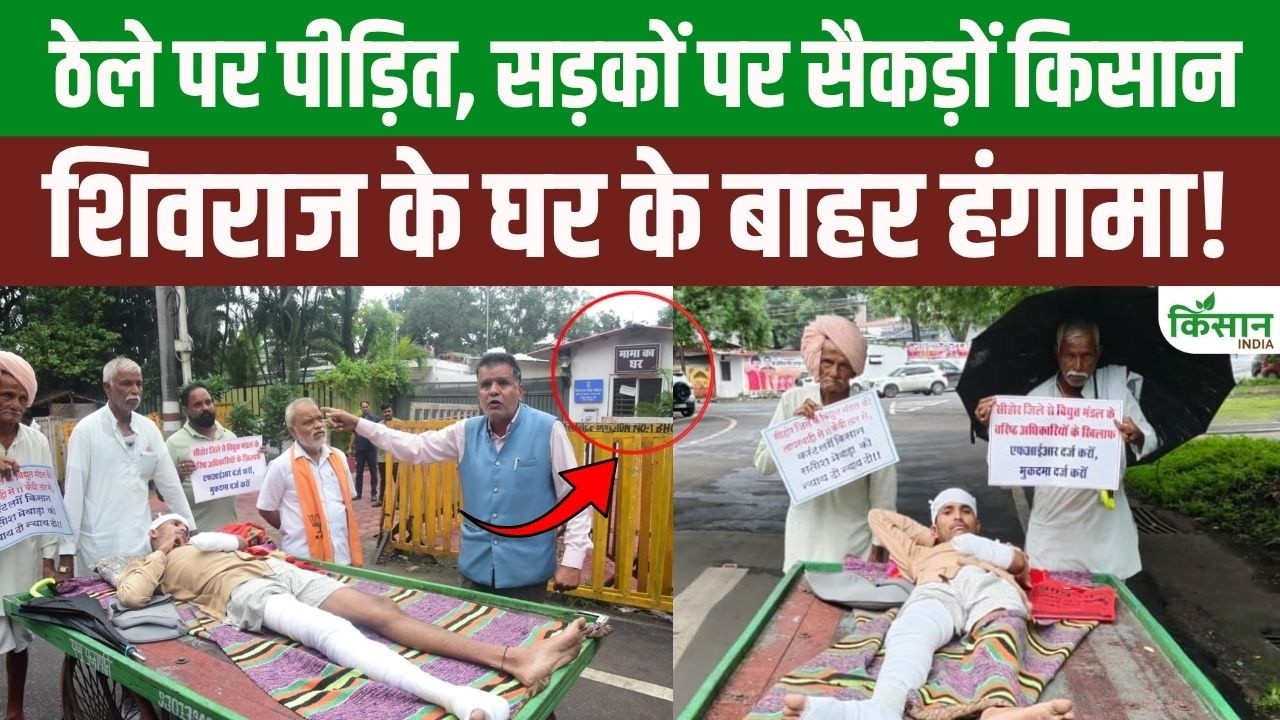 500 Farmers Reached Bhopal Carrying An Injured Farmer On A Pushcart Commotion Outside Shivraj Residence