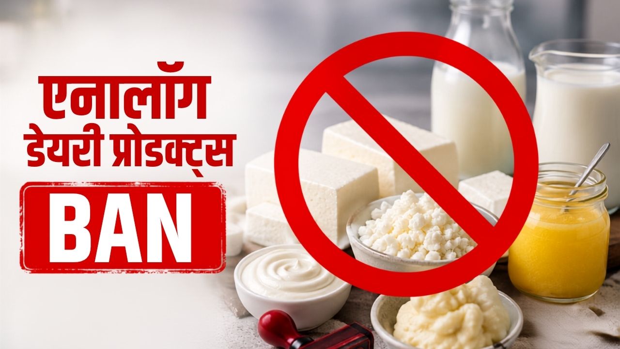 Up Government Bans Analogue Dairy Products Including Paneer Ghee Yogi Government Action