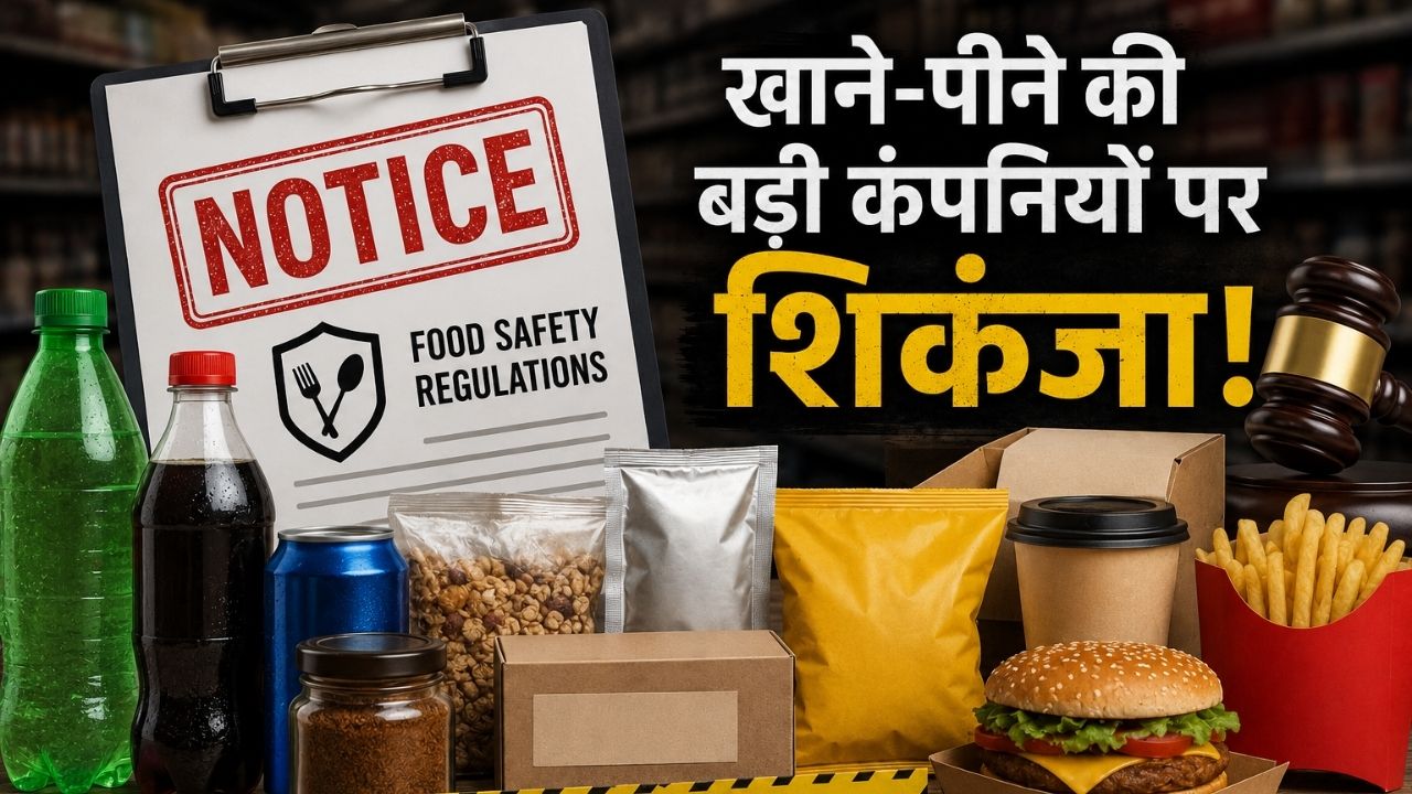 Fssai Issues Notices To 150 Fast Food Chains E Commerce Platforms Over Misleading Claims