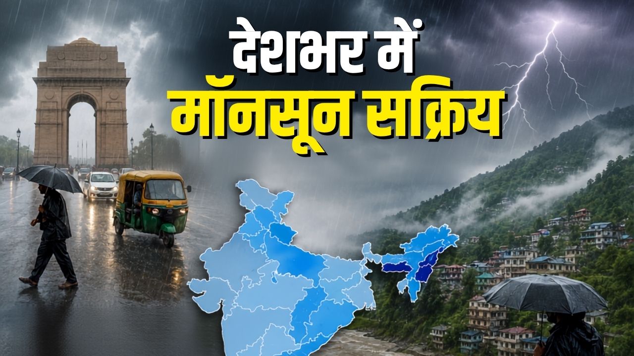 Weather Update Today Imd Issues Heavy Rain Alert For Delhi Up Bihar Northeast States Aaj Ja Mausam Kaisa Rahega