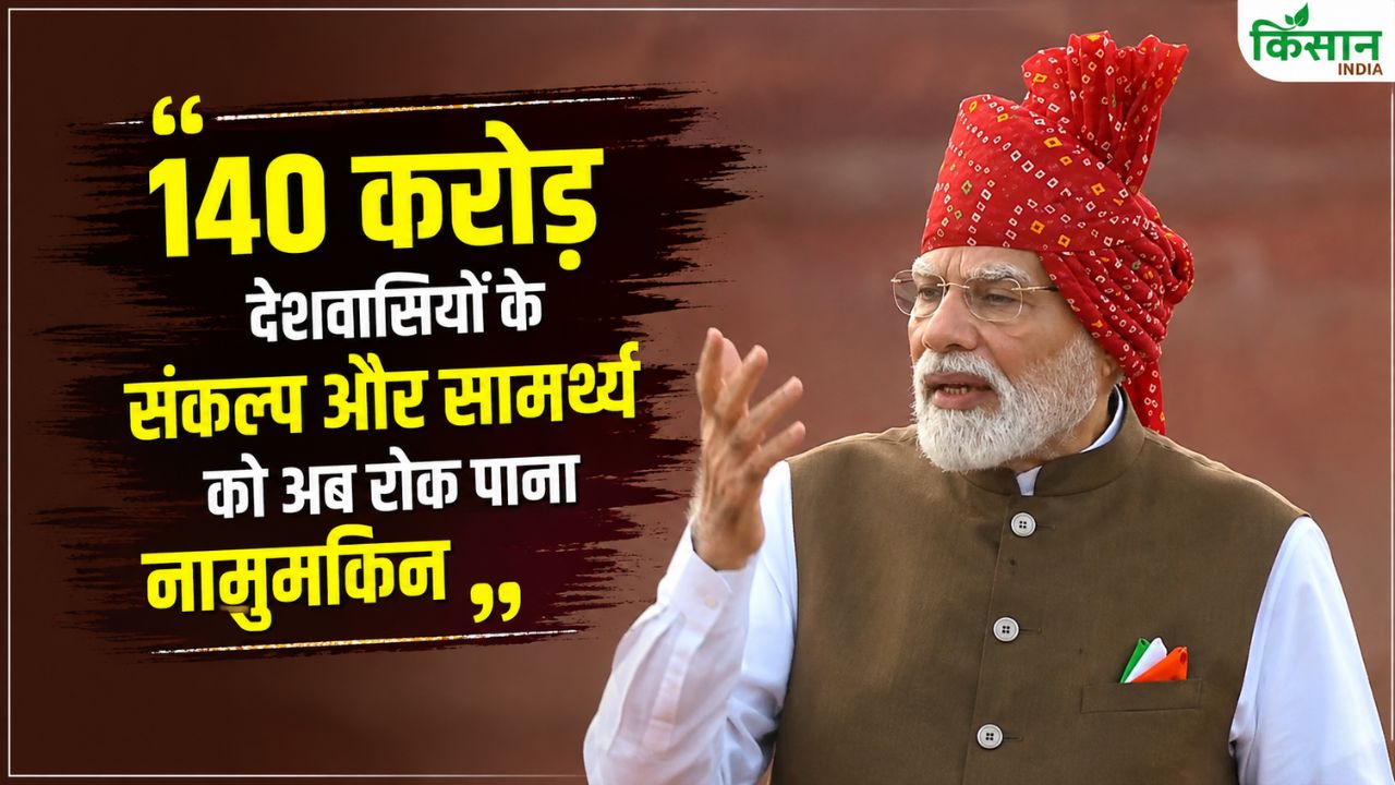 Independence Day Pm Modi Hoisted The Tricolor At The Red Fort A 21 Gun Salute Was Given