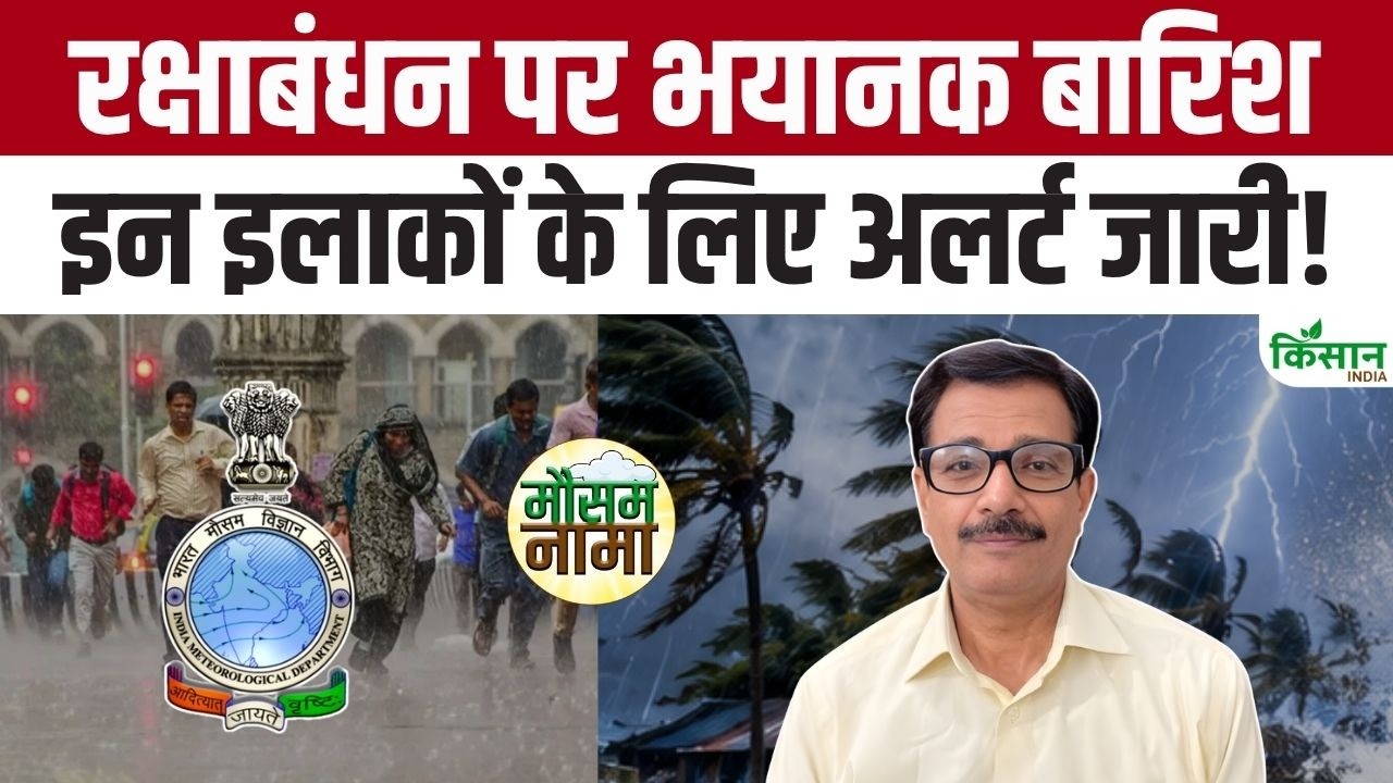 Imd Highest Alert Torrential Rain In 26 States Next 24 Hours Extremely Dangerous Weather Update