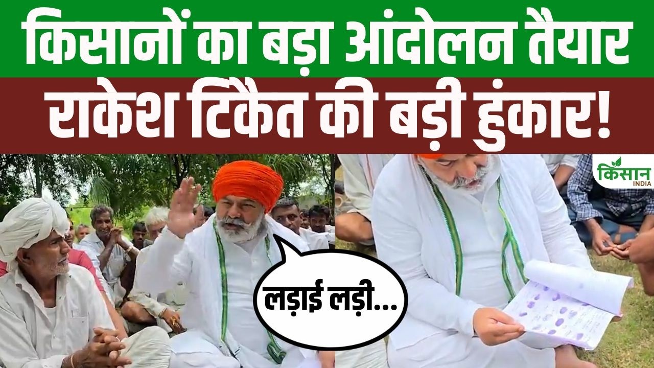 After Gujarat Rakesh Tikait Reaches Rajasthan Issues Fresh Call For Decisive Battle For Farmers