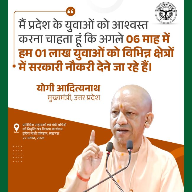 One Lakh Govt Jobs for youth