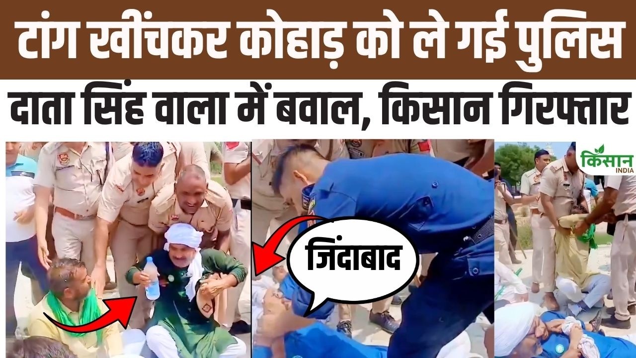 Tensions Flare Data Singh Wala Following Arrest Farmers Chant Slogans No To Autocracy