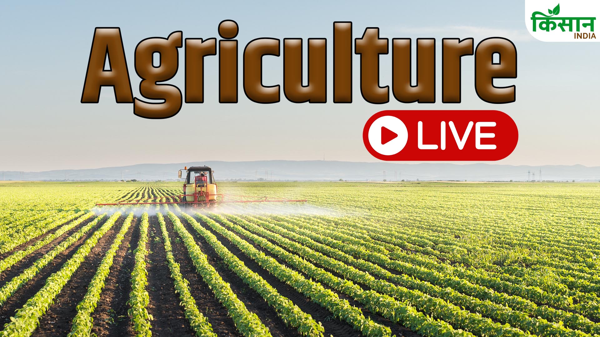 Agriculture News Live Updates 28th August 2026 Friday Onion Price Sugar Rates Pm Kisan Yojana Weather Updates Pm Fasal Bima Yojana Krishi Samachar Farmers Schemes Aaj Ki Latest News