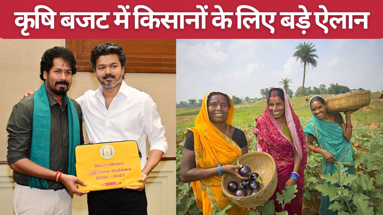 तमिलनाडु में 14 लाख किसानों की कर्जमाफी, धान खेती पर सब्सिडी और अल नीनो के लिए फंड की घोषणा