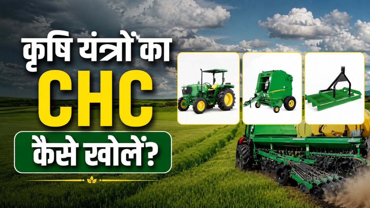 Mp Govt Offering Rs 25 Lakh To Open Agricultural Machinery Shop Custom Hiring Center Last Date To Apply Is August 21