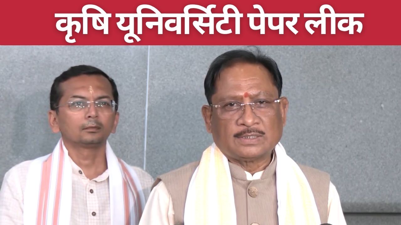 Raipur Igkv University Agriculture Exam Of Plant Pathology Cancelled After Paper Leak Professor And Five Students Arrested
