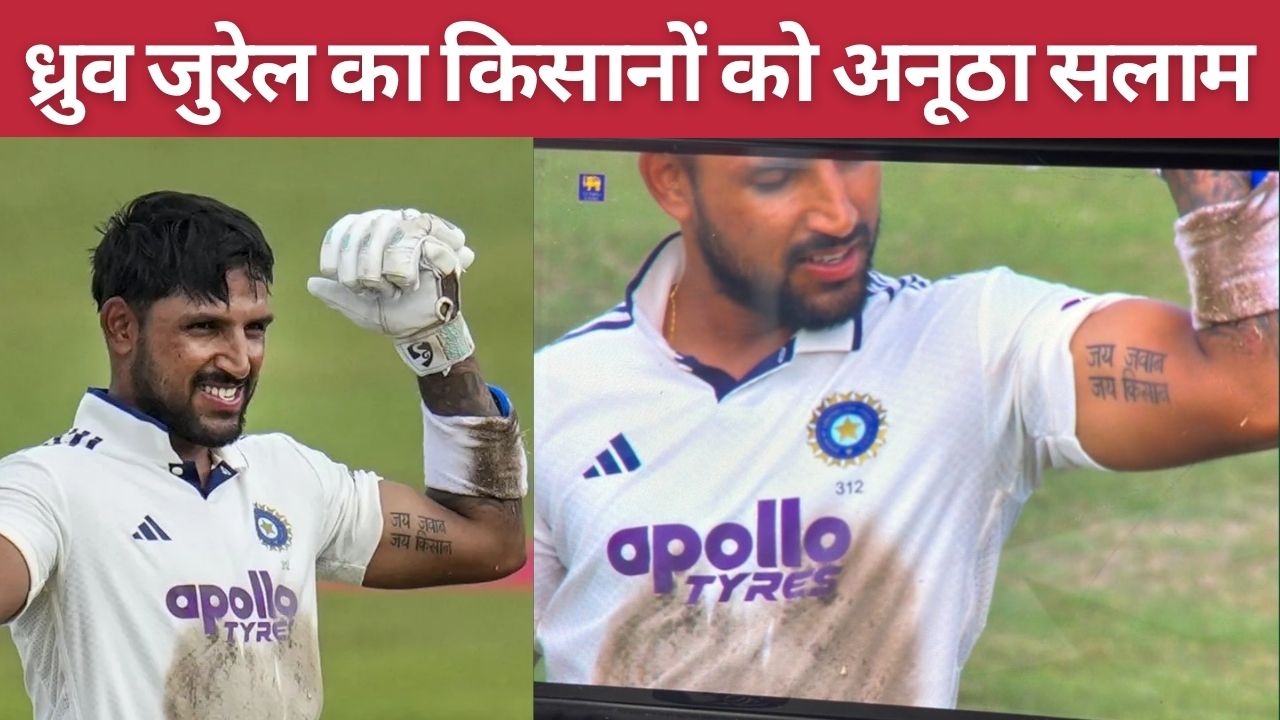 Cricketer Dhruv Jurel Celebrated Century By Displaying Jai Jawan Jai Kisan Tattoo On His Arm Agriculture Minister Shivraj Singh Chouhan Shared Pictures
