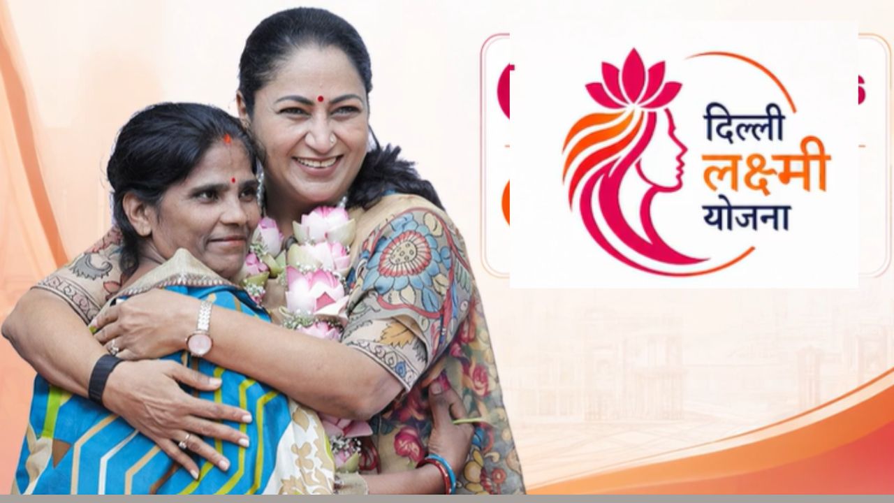 Delhi Lakshmi Yojana Launched Women To Receive Rs 2500 Per Month Starting September 1