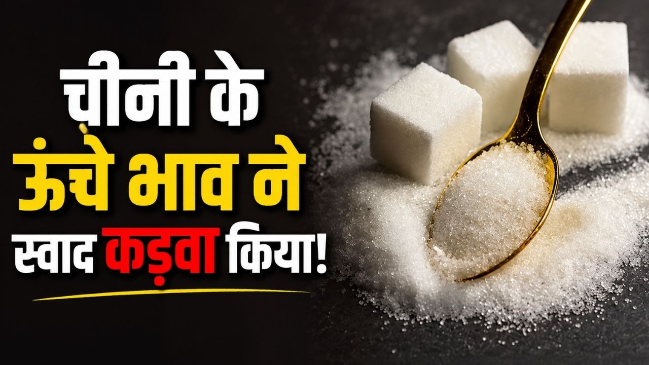 Sugar Prices Surge Continues Maximum Retail Price Rs 74 Per Kg Reported On Sunday 30th August