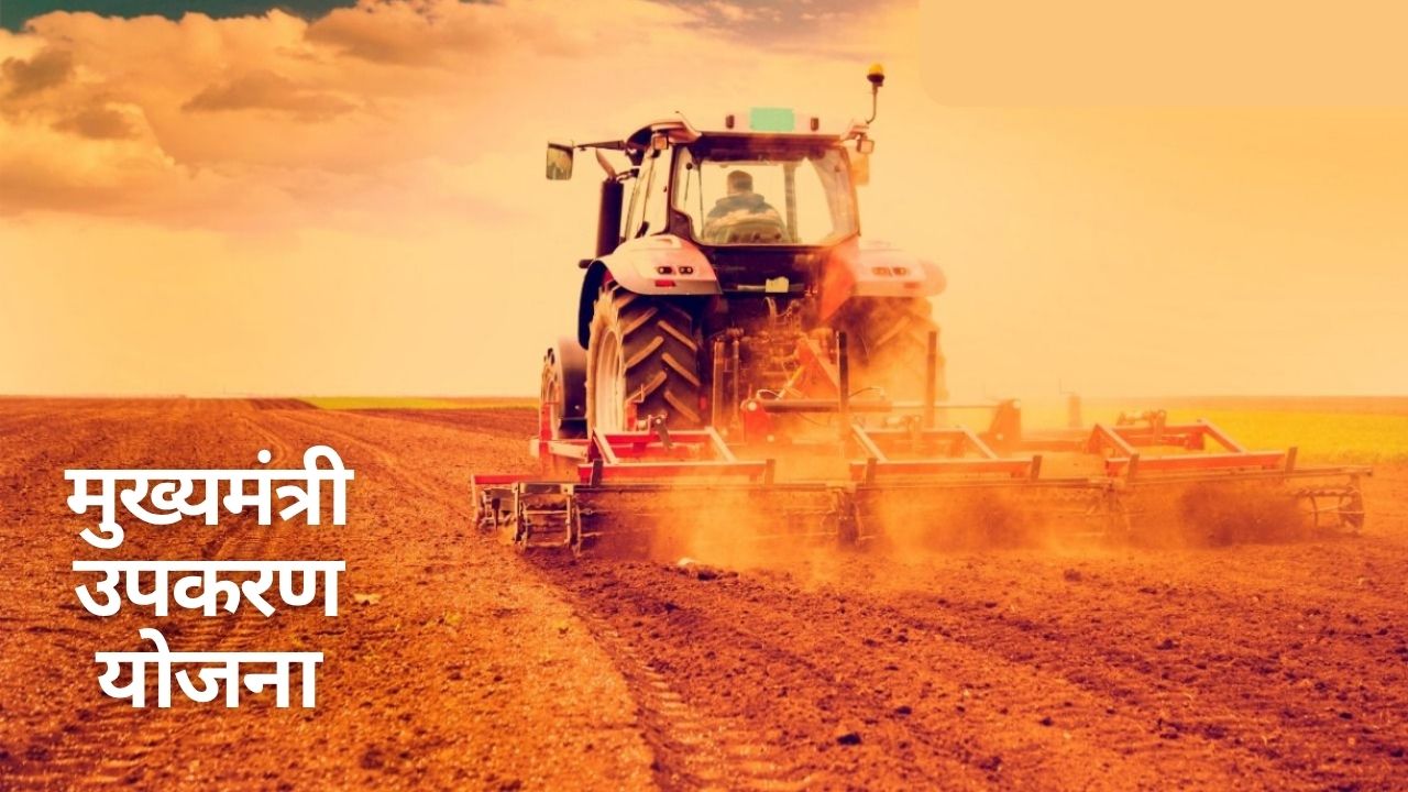 Gujarat Govt Extend 15 Days To Purchase Agricultural Equipment Under Farm Mechanization Scheme On Subsidy