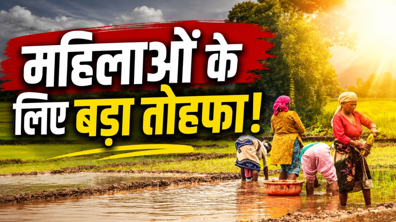 गांवों की बदलेगी तस्वीर! 10 हजार नए ग्राम संगठन, 3 करोड़ महिलाओं को मिलेगी आर्थिक मजबूती
