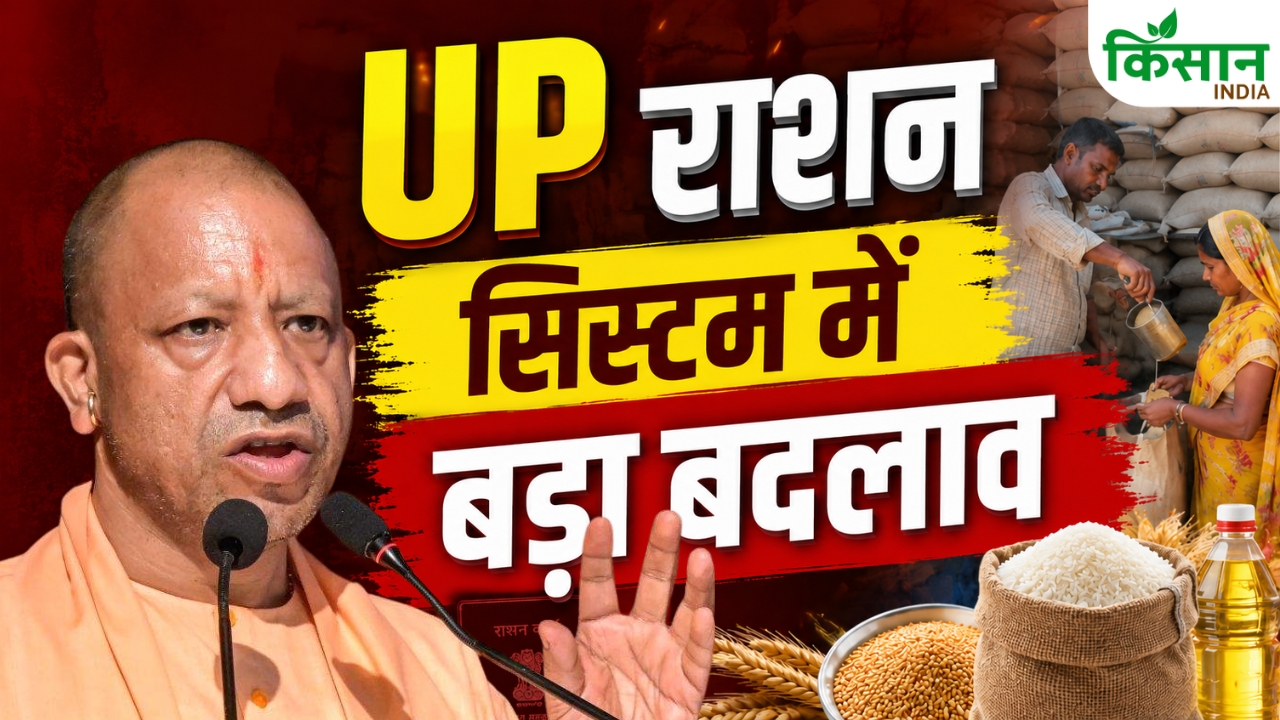 Cm Yogi Up Ration Dealers Profit Increased Rs 125 Per Quintal