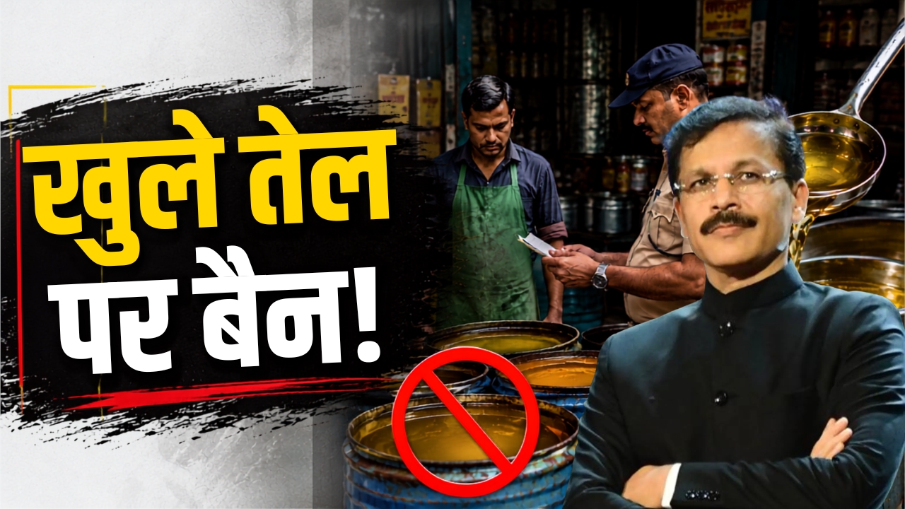Maharashtra Open Edible Oil Ban Fda Tukaram Mundhe