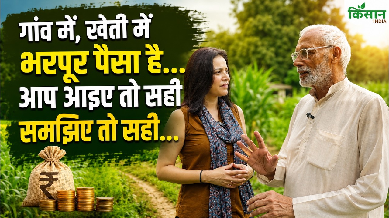 Padma Shri Farmer Bharat Bhushan Tyagi Reveals Secret Earning Lakhs From Farming
