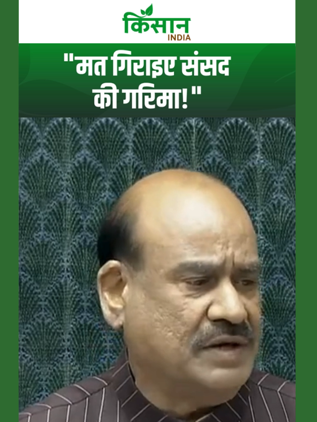 लोकसभा में हंगामे पर स्पीकर ओम बिरला सख्त, तख्तियों पर जताई नाराजगी