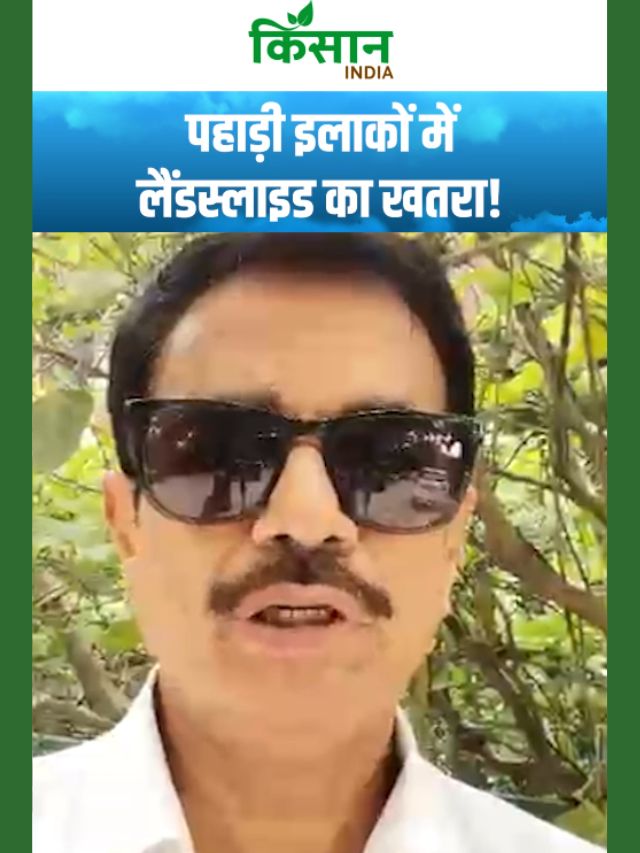 देश के 16 राज्यों में भारी बारिश का अलर्ट, पहाड़ी इलाकों में लैंडस्लाइड का खतरा!