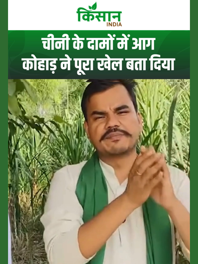 चीनी महंगी, किसान परेशान, अभिमन्यू ने FRP और Ethanol Policy पर सरकार को घेरा