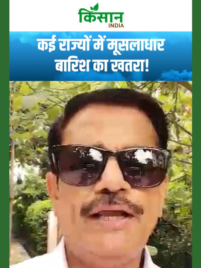 देश के कई राज्यों में मूसलाधार बारिश का खतरा, दिल्ली से एमपी तक मौसम ने अचानक करवट बदली!