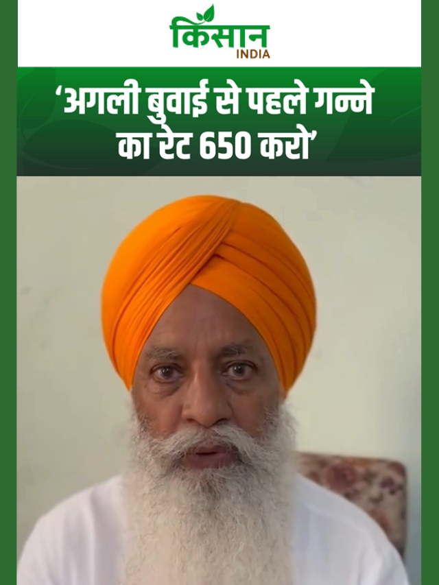 चीनी के दाम बढ़े तो गन्ना किसान क्यों चुप? चढ़ूनी ने सरकार से मांगा 650 का भाव