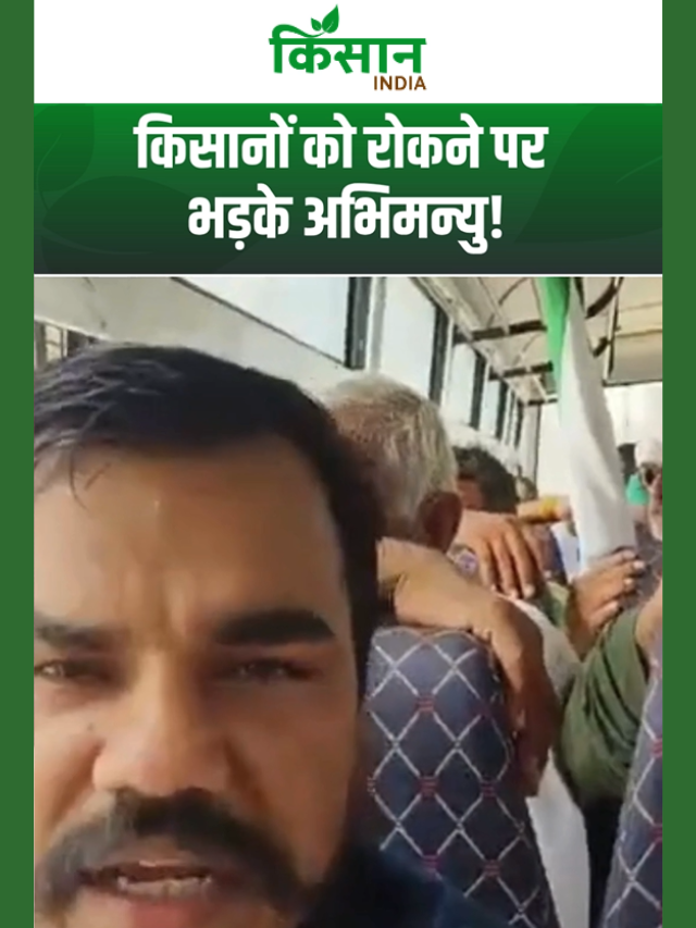 किसान बचाओ पदयात्रा से पहले 51 किसान गिरफ्तार, अभिमन्यु कोहाड़ ने सरकार से पूछे बड़े सवाल