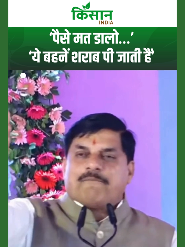 ‘ये बहनें शराब पी जाती हैं,’ मोहन यादव का कांग्रेस पर बड़ा हमला