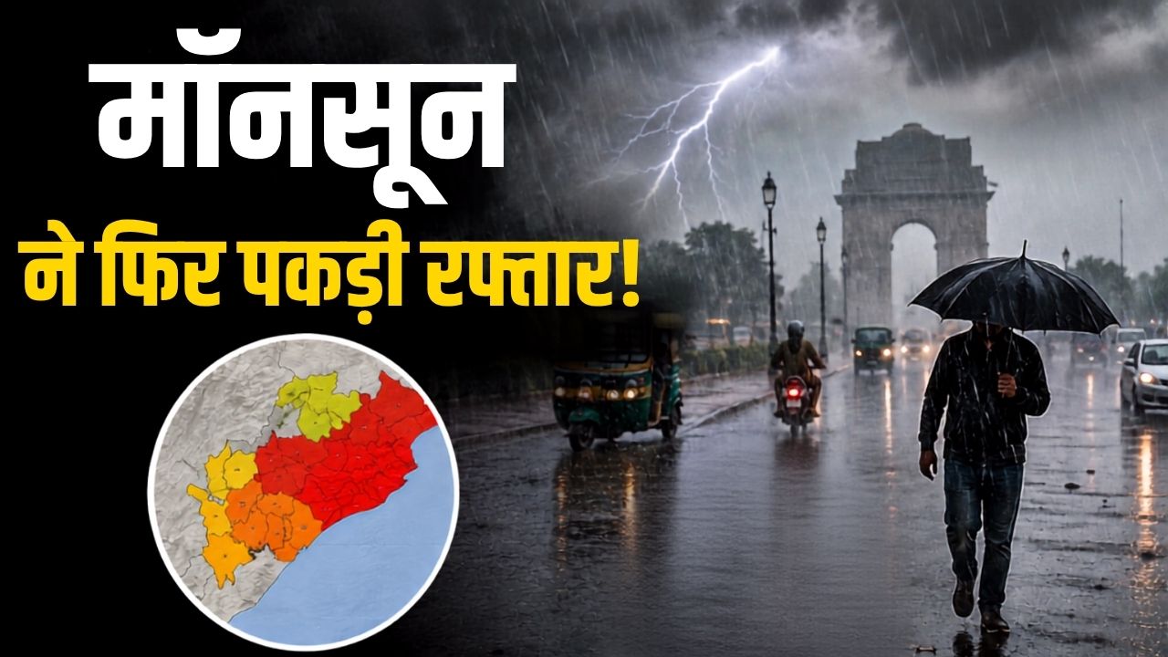 Weather Update Today August 18 Imd Forecast Heavy Rain For Delhi Up Bihar Red Alert In Odisha