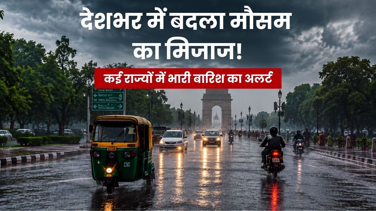 Weather Update Today August 20 Imd Issues Heavy Rain Alert For Up Mp Delhi Ncr Rajashan Aaj Ka Mausam Kaise Rahega