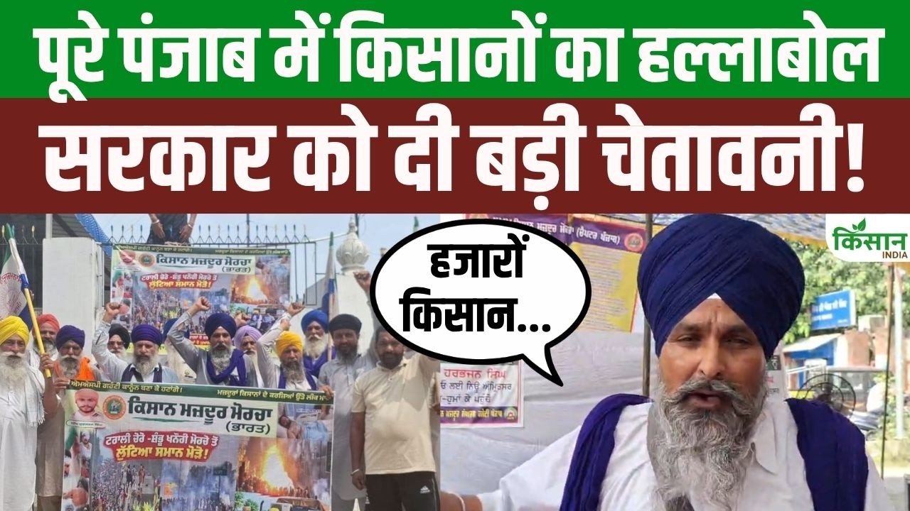 Major Impact Farmers Protest In Punjab Thousands Farmers Take Streets Across 22 Districts Issuing Stern Warning Government