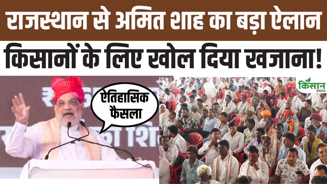 Amit Shah Mega Announcement From Rajasthan Three Major Water Agreements For Farmers Water To Reach Millions