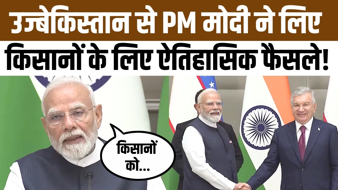 Pm Modi Historic Decisions With Uzbekistan Over 5 Billion Dollar Trade By 2030 Farmers Happy