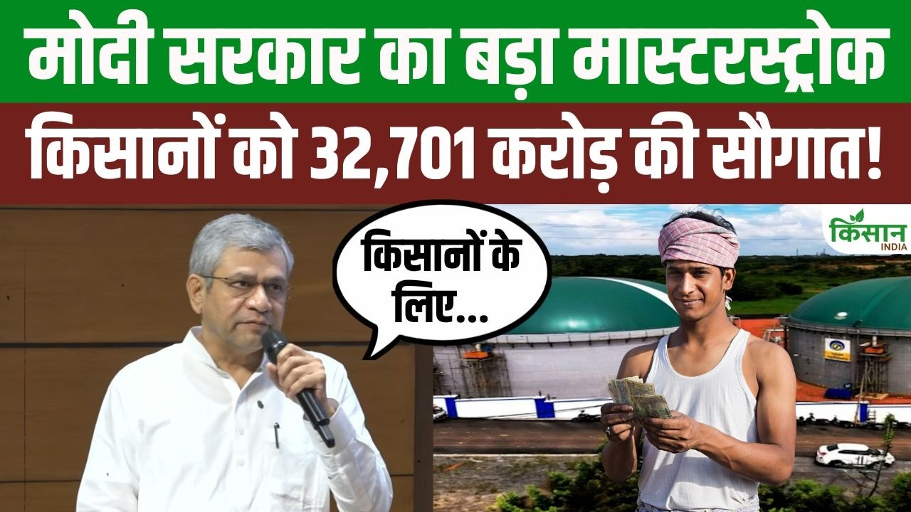 मोदी कैबिनेट का किसानों को बड़ा तोहफा, 32,701 करोड़ रुपये की दो योजनाओं से बदलेगी खेती की तस्वीर