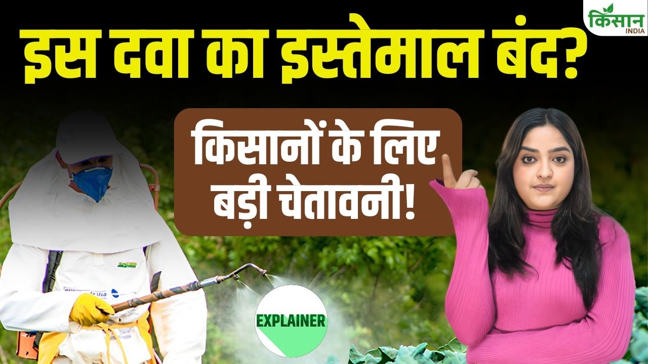 Big News Farmers Carbosulfan Insecticide Could Face Ban Government Make A Decision